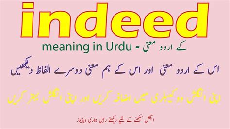 which meaning in Urdu with examples, definition, and pronunciation.
